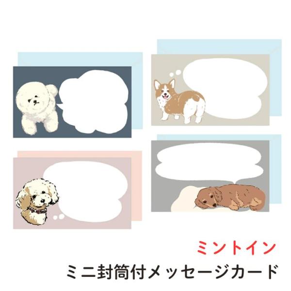 フード付き犬フィギュア メッセージカード付き 犬のカード - Papermessaage