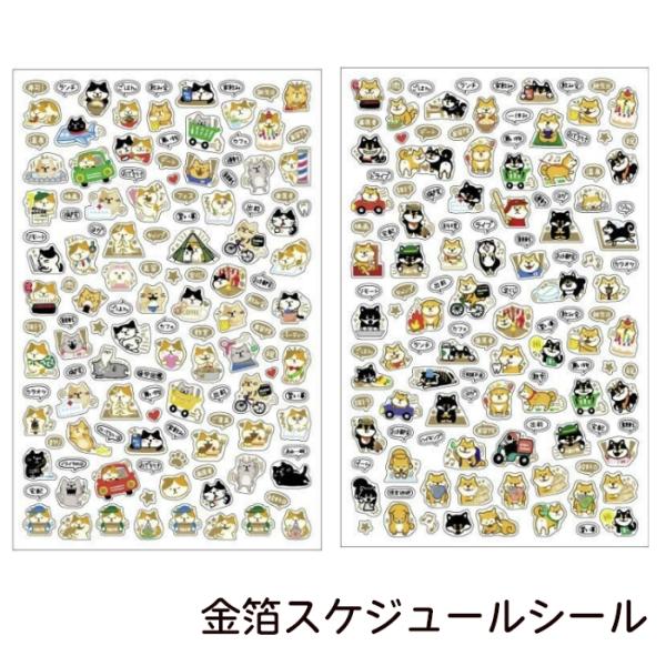 キラリと光る金箔が可愛いスケジュールシールです。【サイズ】本体サイズ：140×90mm個装サイズ：170×95mm【内容量】1シート【素材】PET【生産国】日本【注意事項】※モニターにより、色の見え方が実際の商品と異なることがございます。※...