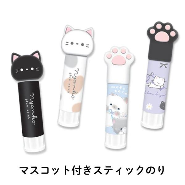 にゃんこ マスコット付き スティックのり 肉球 猫の手 猫柄