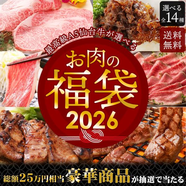 [Release date: November 24, 2025]肉のいとうをご利用いただきまして誠にありがとうございます。お陰様で2025年に、『肉厚牛たん』が日本ギフト大賞を受賞いたしました。それを記念いたしまして、12,000円相当以...