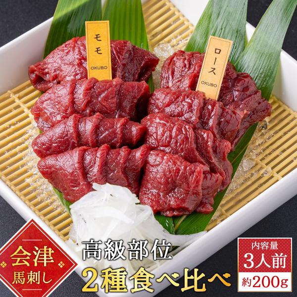 nikuno-okubo_uma-otameshi