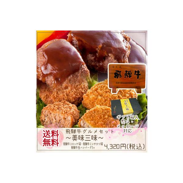 飛騨牛 コロッケ - 肉類の人気商品・通販・価格比較 - 価格.com