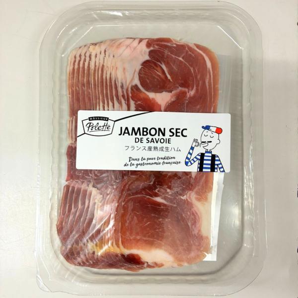 フランス産の生ハムです。しっとりとした肉質はイタリア産を彷彿とさせ、凝縮した旨味と、きりっとした塩味が特徴。イタリア同様、皮付きのまま熟成させています。原材料はもも肉と塩のみの無添加食品です。一枚一枚インナーシートの入った使いやすいスライス...