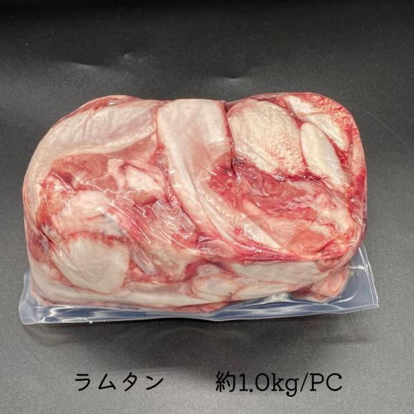 オーストラリア産ラムのタンです。きめが細かく上品な味わい。また低脂肪・高たんぱくなヘルシー食材です。皮がついていますが、そのまま食べられます。グリルなどで表面を香ばしく焼き上げると、外はパリッ、中はしっとりジューシーに仕上がります。また、そ...