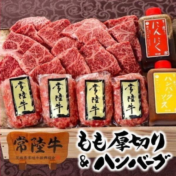 父の日 ギフト 食べ物 2026 肉 誕生日 1万円 常陸牛ハンバーグ 4個＆焼肉用もも厚切り350g お取り寄せ 木箱 プレゼント 冷凍 内祝い 食品 高級
