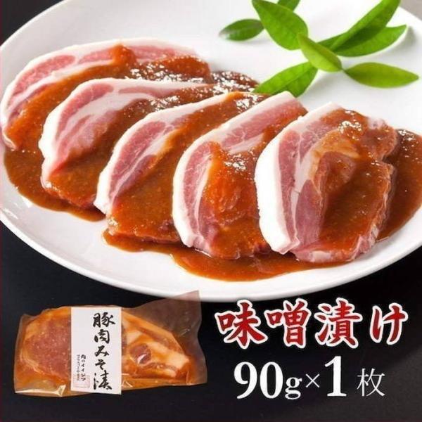 茨城県産の柔らかい豚肉を使用。創業59年の老舗肉店が漬け込んだ秘伝のみそに漬けました。実店舗でも大人気の商品。[名称]イイジマ特製茨城豚みそ漬け[内容量]厳選豚肉：1枚・90g[消費期限]冷凍保存で約30日間[保存方法]冷凍-18℃以下[配...