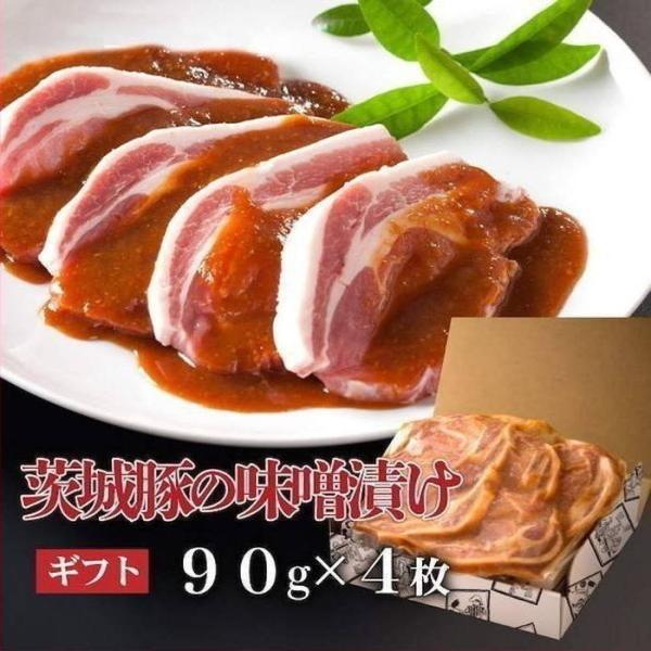 茨城県産の柔らかい豚肉を使用。創業59年より変わらない味わいの秘伝のみそに漬けました。実店舗でも大人気の商品。お祝いやお返し（内祝い）に。出産祝いや出産内祝い・結婚祝い・結婚内祝いに熨斗無料対応。もちろん名入れも承っております。お中元、お歳...