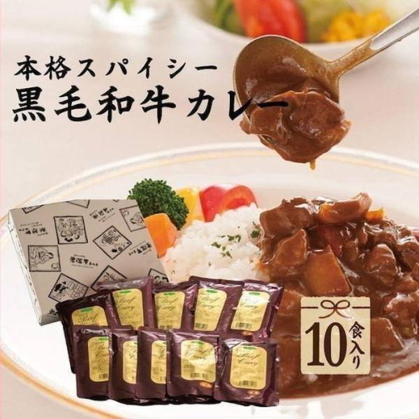 国産黒毛和牛を使用したレトルトカレー。創業59年以上のお肉屋さんでも販売している定番ギフト。和牛の美味しさと本格スパイシーさが人気の秘訣です。お祝いやお返し（内祝い）に。出産祝いや出産内祝い・結婚祝い・結婚内祝いに熨斗無料対応。もちろん名入...