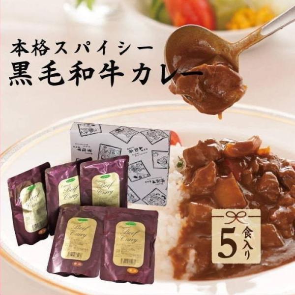 国産黒毛和牛を使用したレトルトカレー。創業59年以上のお肉屋さんで販売している定番ギフト。和牛の美味しさと本格スパイシーさが人気の秘訣です。お祝いやお返し（内祝い）に。出産祝いや出産内祝い・結婚祝い・結婚内祝いに熨斗無料対応。もちろん名入れ...