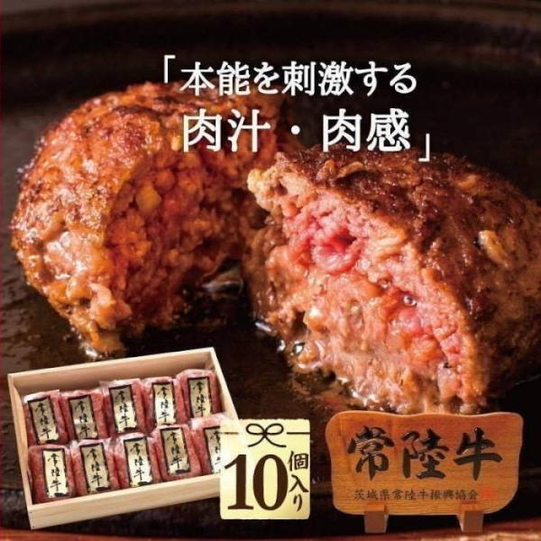 父の日 ギフト 肉 2026 誕生日 ハンバーグ 冷凍 お取り寄せ 常陸牛100g 10個入 木箱 内祝い お返し グルメ 結婚 出産 プレゼント 高級 お中元 夏ギフト