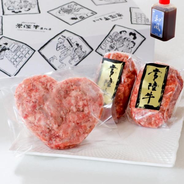 敬老の日 ギフト 残暑見舞い 肉 ハートハンバーグ 誕生日 常陸牛ハンバーグ 100g 3個入 手造りタレ付き ハート型1個 結婚 出産 内祝い 冷凍