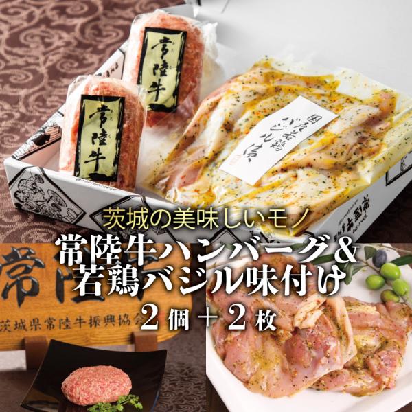 大人気のハンバーグと国産の若鶏を味付けした、どちらも焼くだけ簡単のセット！お祝いやお返し（内祝い）に。出産祝いや出産内祝い・結婚祝い・結婚内祝いに熨斗無料対応。もちろん名入れも承っております。お中元、お歳暮、新年のお年賀などの季節の贈り物に...