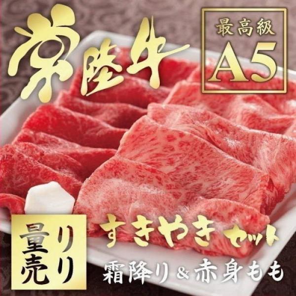 お試し すき焼きセット 肉 食べ物 食べ比べ 牛肉 霜降り肩ロース＆赤身もも 計200g 自宅用 お祝い