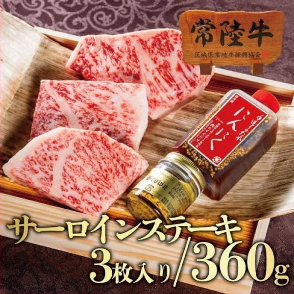 常陸牛 - 【送料込み】常陸牛 サーロイン ステーキ 2枚 セット 計500g 常陸牛 サーロイン ステーキ 2枚 セット 牛肉 Sirloin Steak