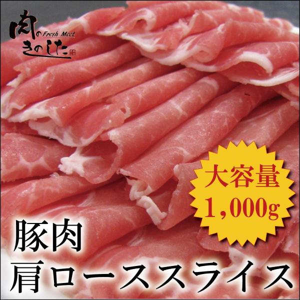 ＜原材料/原産国＞豚肩ロース（カナダ産）＜内容量＞1kg＜保存方法＞要冷凍（-18℃以下で保存）＜賞味期限＞冷凍（-18℃以下）で30日（商品ラベルに記載）＜同梱＞可能＜お届け方法/形態＞ヤマト運輸/冷凍便にて発送＜お届け日＞ご注文日より4...