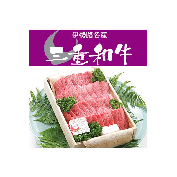 和牛 ギフト 伊勢路名産 Ａ４ 三重県産 黒毛和牛めす （特上） カルビ 焼肉 1200g 当日加工...