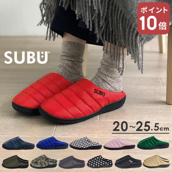 SUBU スブ レディース キッズ 20.0〜25.5cm 素足 外履き  冬 サンダル スリッポン スリッパ 起毛 ダウンサンダル サイズ感 ブラック