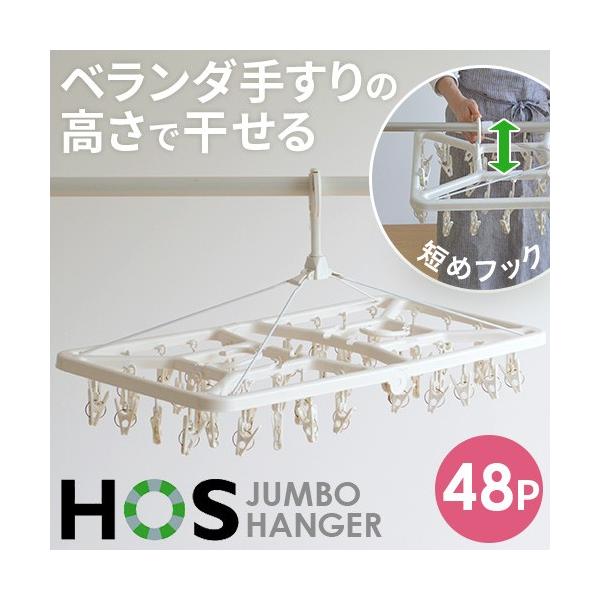Hos ホス 目隠し干し ベランダ用 目隠しジャンボハンガー ピンチ 48個付 ベランダの手すりの高さで干せる角ハンガー P1 Buyee Servis Zakupok Tretim Licom Buyee Pokupajte Iz Yaponii