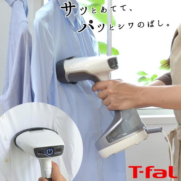 ティファール T-fal アイロン ハンディ 衣類スチーマー アクセススチームホワイト コード付き DT8110J0 スチームアイロン p1 ティファール T-fal アイロン ハンディ 衣類スチーマー アクセススチームホワイト コード付き DT8110J0 スチームアイロン p1
