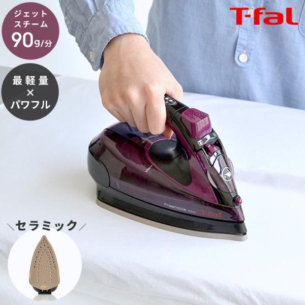 T-fal ティファール FV6460JO フリームーブミニ 6460アイロン