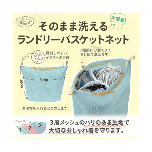 そのまま洗えるランドリーバスケットネット 大切に洗える洗濯ネット 日テレ ヒルナンデス で紹介 洗濯ネット 洗濯 ネット Cbj ブルー P1 323417186 にくらす Yahoo 店 通販 Yahoo ショッピング