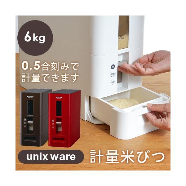 米びつ 6kg 0 5合計量 スリム 15cm S計量 米櫃 米びつ 計量米びつ ライスボックス ライスストッカー 収納 お米 保存容器 P1 Buyee Buyee Japanese Proxy Service Buy From Japan Bot Online