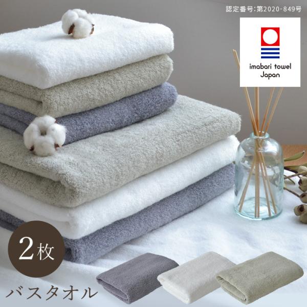 今治バスタオル ☆ 2枚 ☆ - 通販 - guianegro.com.br