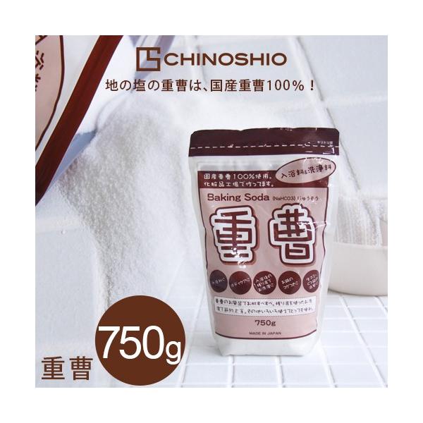 地の塩 国産重曹100% ちのしお重曹 750g :420981125:にくらす Yahoo!店 - 通販 - Yahoo!ショッピング 地の塩 国産重曹100% ちのしお重曹 750g :420981125:にくらす Yahoo!店 - 通販 - Yahoo!ショッピング