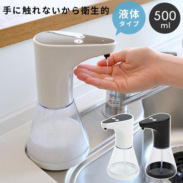 即納 ソープディスペンサー センサー式 自動 泡 液体 自動 おしゃれ オート ハンドソープディスペンサー 非接触 感染防止 石鹸 手洗い 洗面所 バスルーム キッチン トイレ レストラン シンプル おしゃれ ミント ピンク Skyward 自動石鹸ディスペンサー Oz 0mlタッチ