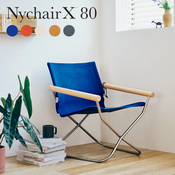 正規販売店 ニーチェアX80 チェア Nychair X 80 ニーチェアエックス