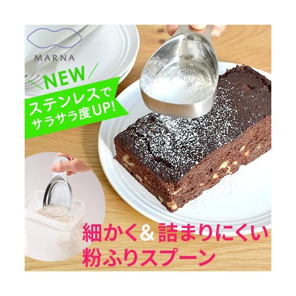 マーナ ステンレス 粉ふりスプーン K663 ムダなくすくえて きれいにまぶせる 粉ふるい器 計量スプーン 計量 キッチングッズ 便利グッズ P1 にくらす Yahoo 店 通販 Yahoo ショッピング