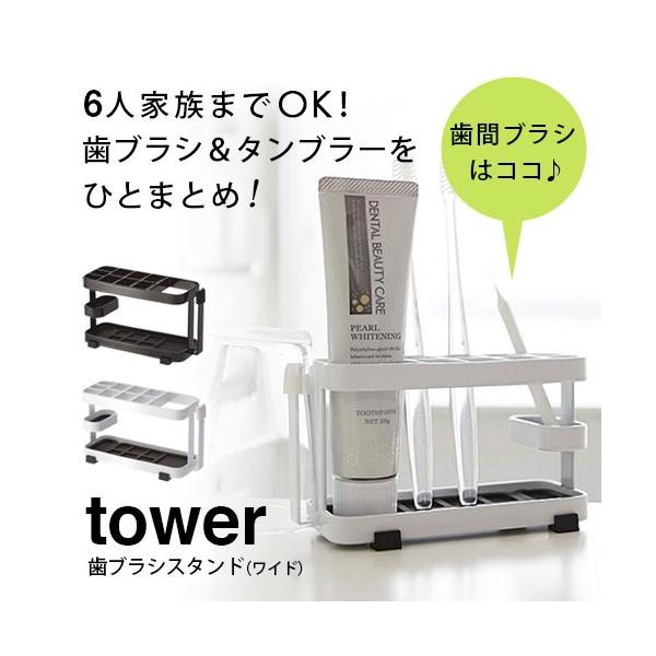 歯磨き粉 歯ブラシスタンド トゥースブラシスタンド ワイド Tower タワー シンプル おしゃれ 北欧 P1 Buyee Buyee Jasa Perwakilan Pembelian Barang Online Di Jepang