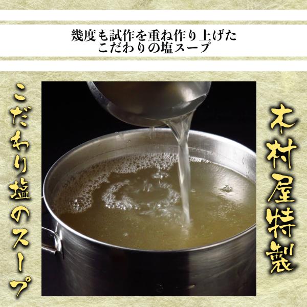 木村屋本店が幾度も試作を重ね作り上げた香り高き秘伝の塩もつ鍋スープ。ぷりぷりのモツと甘みのあるお野菜を入れて本格もつ鍋をご家庭でもお楽しみください。※本商品はスープのみの販売です。商品内容　・特製塩スープ 1kg (1袋)【配送方法】・ヤマ...