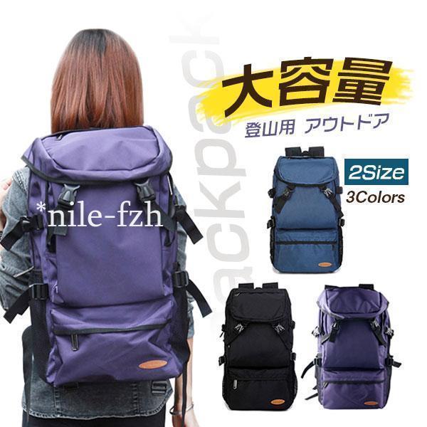 登山用リュック　Sしげちゃん専用 登山用リュック リュックサック 大容量 リュック 通学 登山 旅行