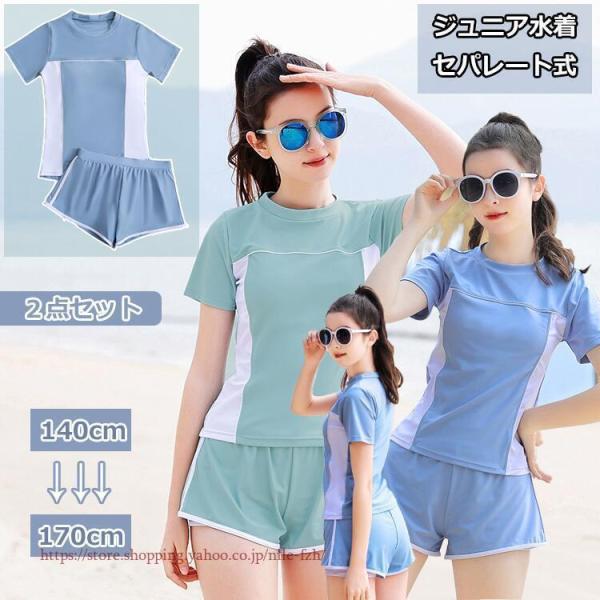 水着 セパレート 2点セット 女の子 ガールズ 体型カバー キッズ 水着 セパレート 2点セット 女の子 ガールズ 体型カバー キッズ