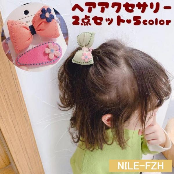 ヘアゴム ヘアピン 2点セット 髪ゴム パッチン留め ヘアクリップ