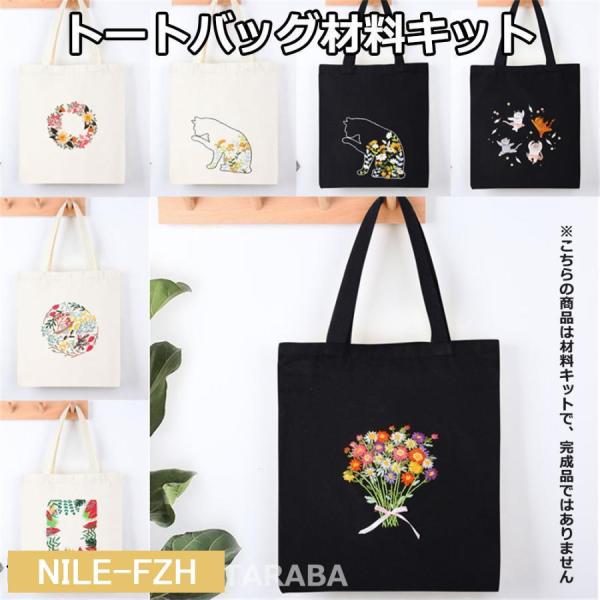花刺繍エプロン　トートバッグ　セット 花刺繍エプロン トートバッグ セット バッグ