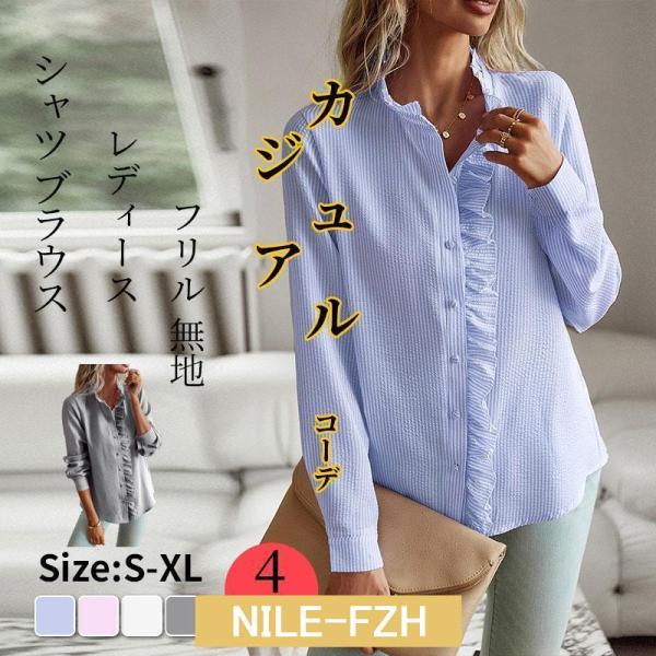 ブラウス レディース シャツブラウス シャツ ブラウス長袖 ブラウス レディース シャツブラウス シャツ ブラウス長袖