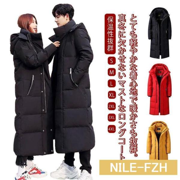 防寒 超ロングコート 中綿コート メンズ 冬服 冬用 ロング丈 防寒 超ロングコート 中綿コート メンズ 冬服 冬用 ロング丈