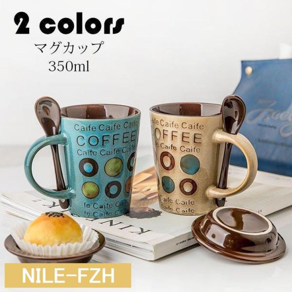 DATA2019様　＋北欧マグカップ マグカップ 北欧 おしゃれ コーヒーカップ 大きい 陶器