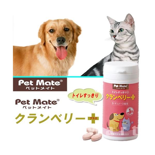 クランベリー 犬用健康管理用品の人気商品 通販 価格比較 価格 Com