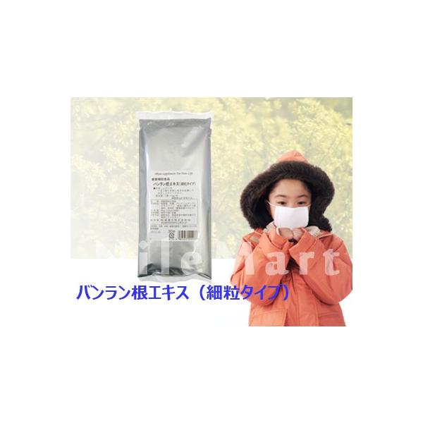 板藍根 （バンランコン）エキス細粒 ３０包×５袋セット 松浦漢方 風邪 カゼ インフルエンザ