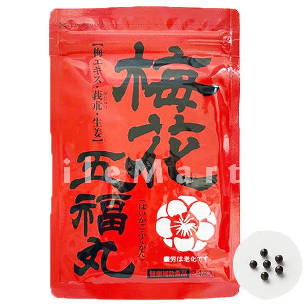 梅花五福丸24ｇ(約160粒入り) 　ムラタ漢方
