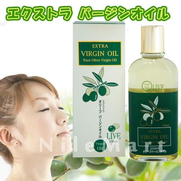エクストラ オリーブバージンオイル100%　150ml