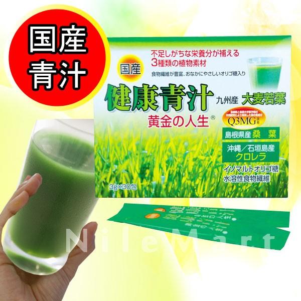 国産原料にこだわった大麦若葉、桑葉、クロレラ3種類の植物素材を配合！毎日の1杯がご家族の健康・美容の決め手！