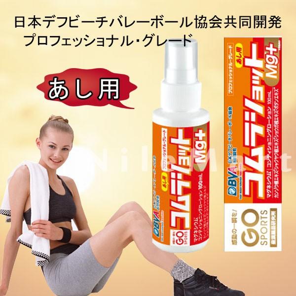 コムラショット Mg+(MG コンディショニングローション) : ナイルマート