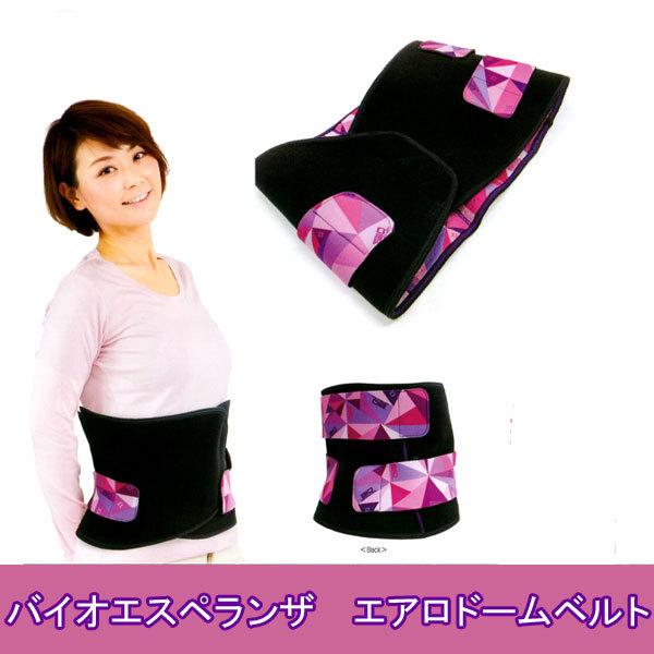 バイオエスペランサ　エアロドームシェイプベルト■顔ベルト本体プラス3つのゼロポジションバンドがキレイな姿勢を保ちます。■ベルト本体は通気性の良いエアロドームを採用。■やさしい保温は、ぬるめのお湯で入浴しているような体感でリフレッシュ＆リカバ...