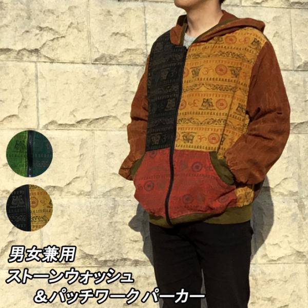 アソート柄 エスニック調 パッチワーク オーバーオール 起毛素材 ポケット付 nill-bazaar_1210-1-2
