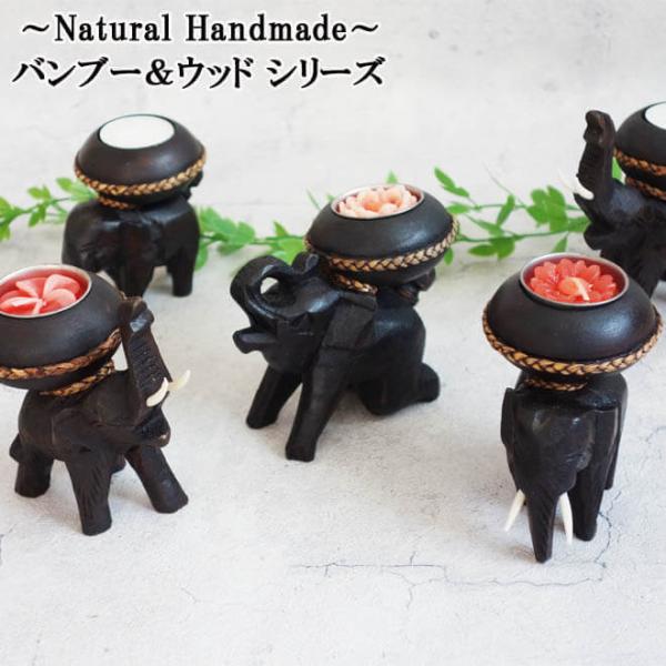 【素材】ウッド等【サイズ】（Aタイプ）約6.5cm×10cm×(高さ)約10cm（Bタイプ）約6.5cm×11cm×(高さ)約12cm（Cタイプ）約6.5cm×12cm×(高さ)約10cm【配送】宅配便配送【注意】※写真イメージの付属品はつ...
