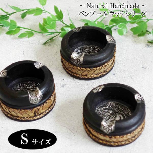 ■素材■・ウッド、バンブー、アルミ等■サイズ■・外寸：(直径)約7.5cm×(高さ)約4cm・内寸：(直径)約5cm×(高さ)約2.5cm■配送方法■・宅配便配送■ご注意ください■・プレートのデザインは、お任せとなります。※沖縄・離島地域へ...